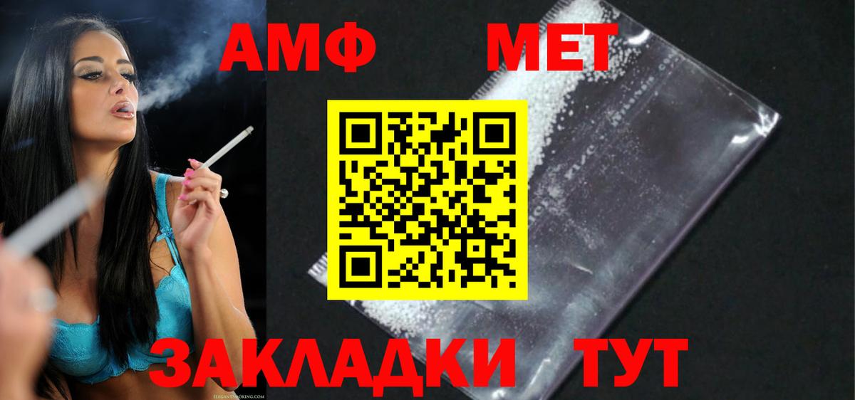 АМФЕТАМИН 98% Мценск