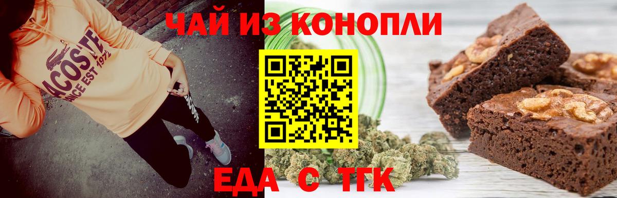 Мценск  Печенье с ТГК конопля  Вход с VPN 