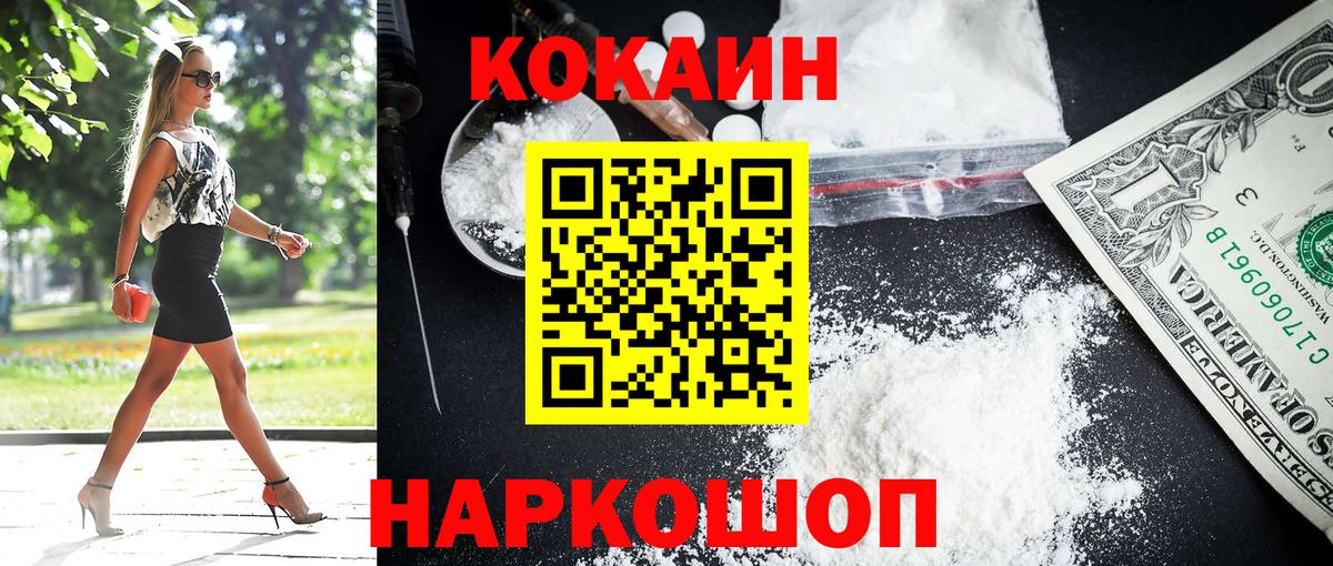 Мценск  COCAIN 98%  Вход с VPN 