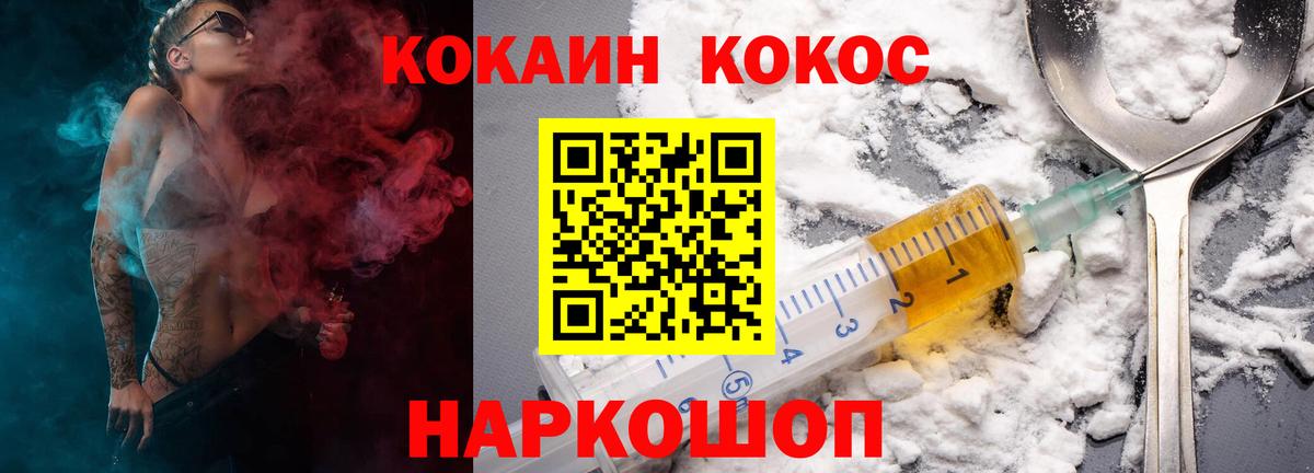 КОКАИН VHQ Мценск