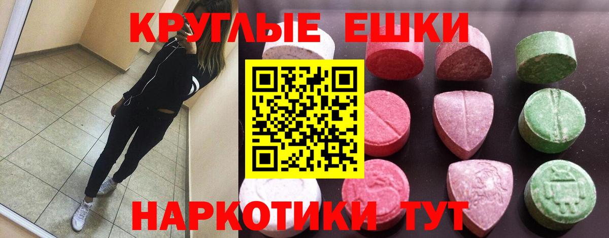 Ecstasy mix Мценск