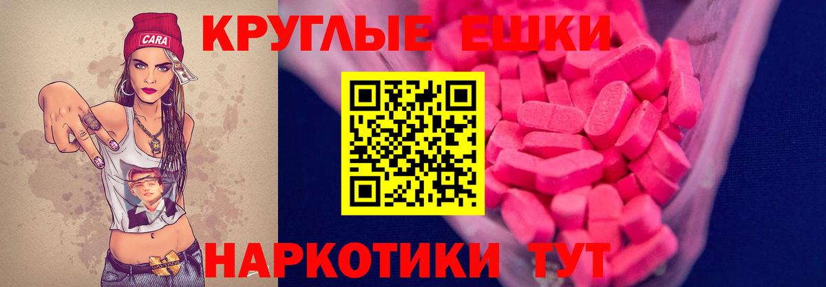 Мценск  ОМГ ОМГ зеркало  закладка  ЭКСТАЗИ Philipp Plein  Вход с VPN  маркетплейс наркотические препараты  Экстази 