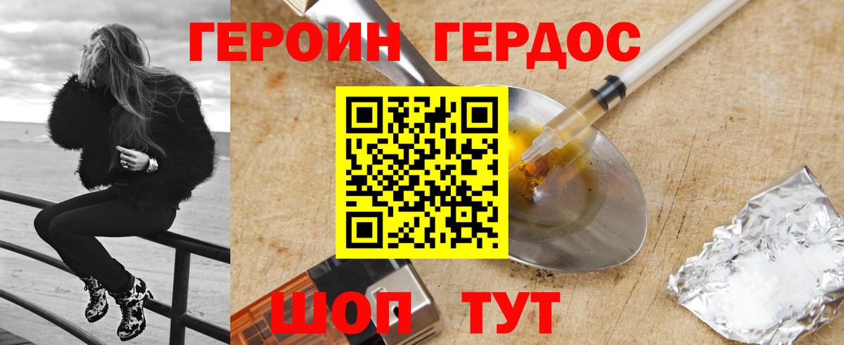 Мценск  ГЕРОИН Heroin  Вход с VPN 