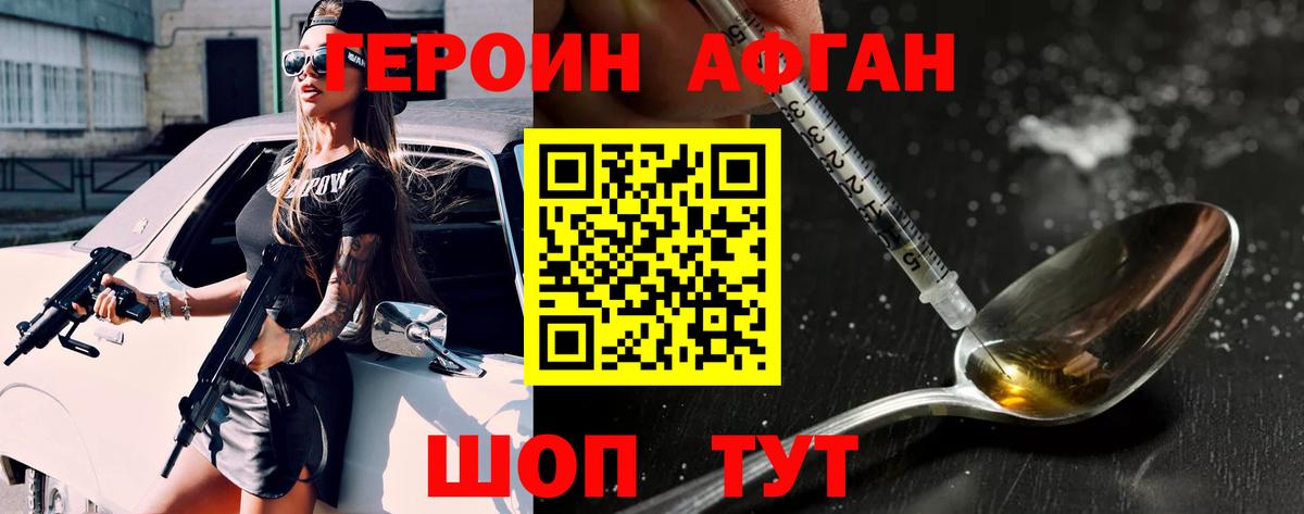 Героин белый Мценск