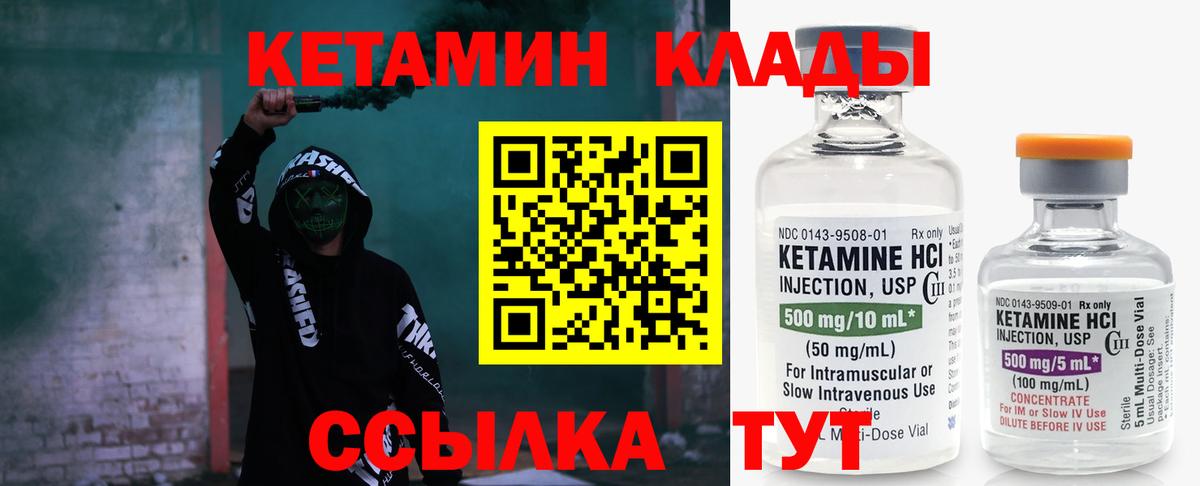 Мценск  Кетамин ketamine  Вход с VPN 