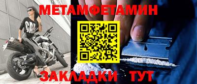 метамфетамин Татарск