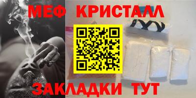метамфетамин Татарск