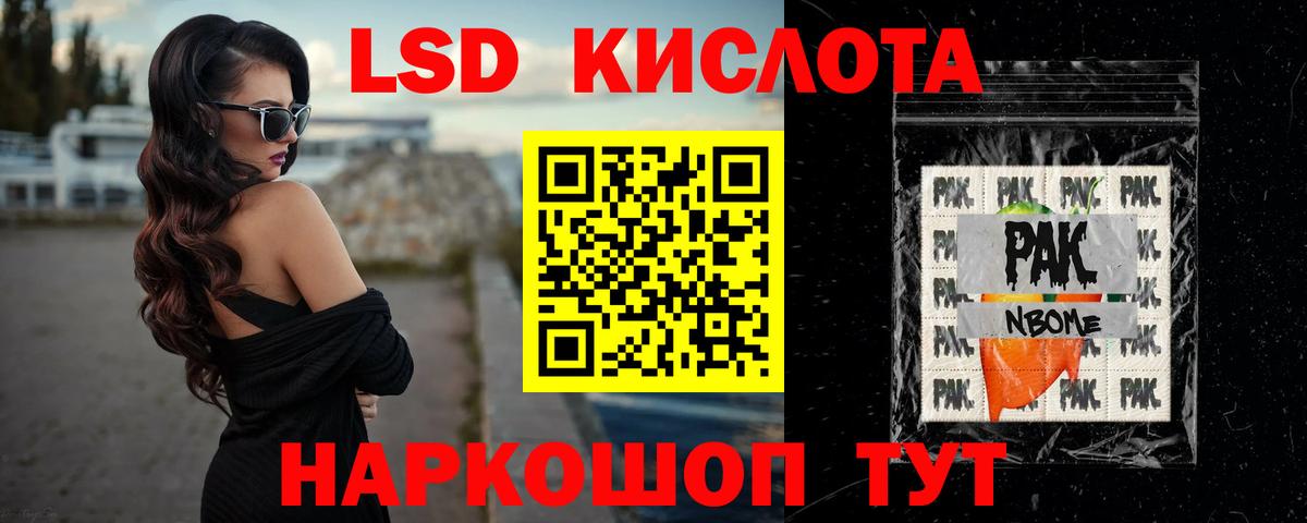Лсд 25 экстази ecstasy Мценск