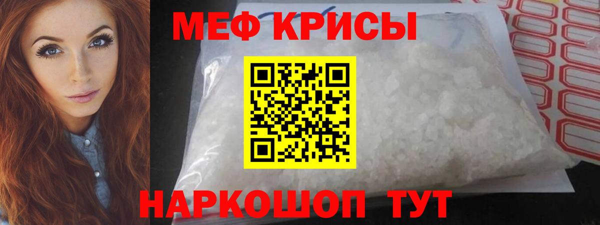 Меф  MEGA ТОР  Мценск  Вход с VPN  Меф VHQ  Мефедрон mephedrone 