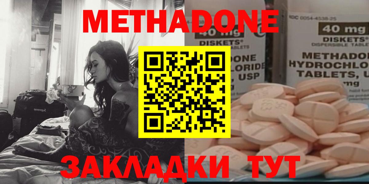 МЕТАДОН белоснежный Мценск