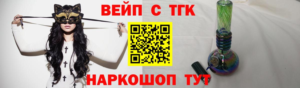 дарнет шоп  Дистиллят ТГК THC oil  Вход с VPN  Мценск 