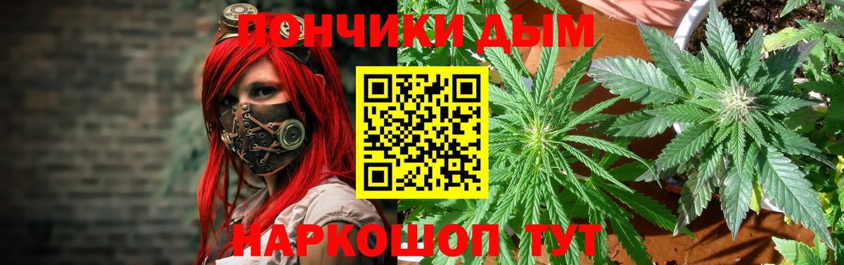 Канабис OG Kush Мценск