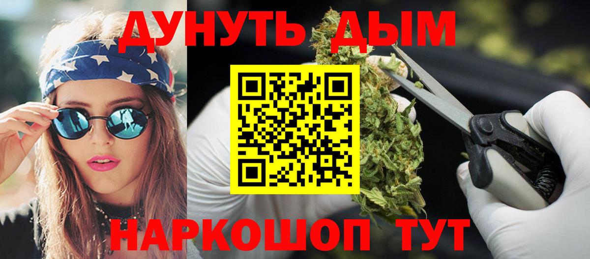 Мценск  Каннабис AK-47  Вход с VPN  Бошки Шишки White Widow  Шишки марихуана семена 